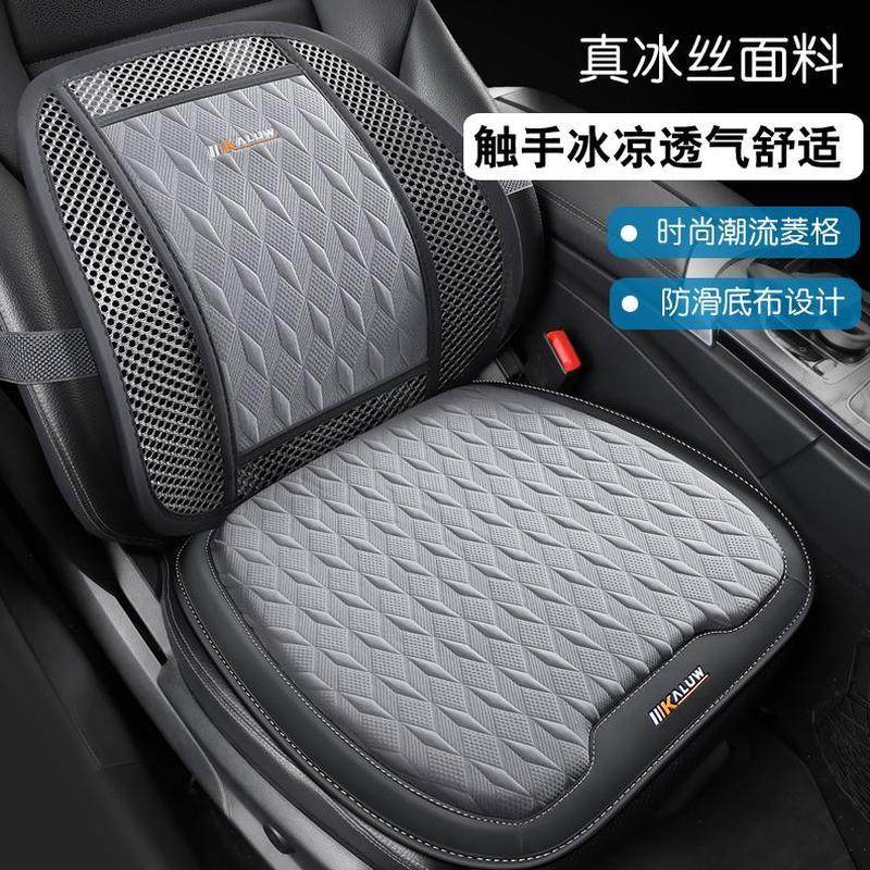 座垫座椅垫冰丝凉席透气腰垫夏季车垫靠背垫凉垫单片汽车坐垫腰靠,汽车用品/电子/清洗/改装,腰靠,淘宝优惠券,粉丝福利购,淘宝优惠卷