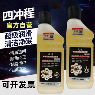 摩托车机油4T踏板车125C耐高温四冲程机油合成摩托润滑二冲程机油