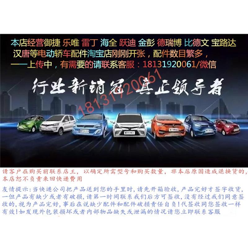御捷 海全 跃迪 雷丁 汉唐 众新 电动四轮车配件前碟刹刹车片