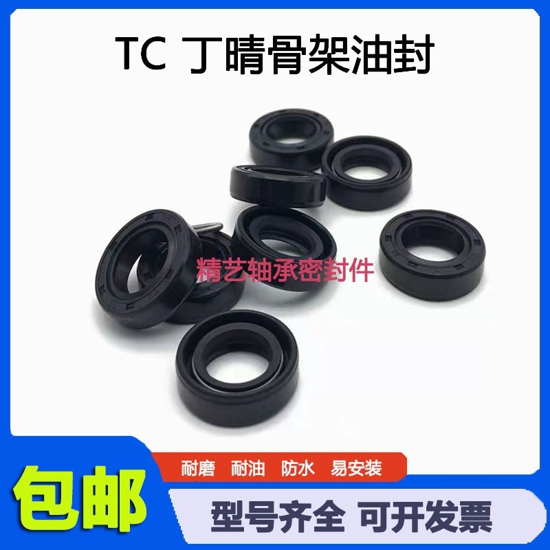 tc7*14*4油封 7X17X5 7-17-7 7/17/4 7.17.5骨架油封 密封圈7177