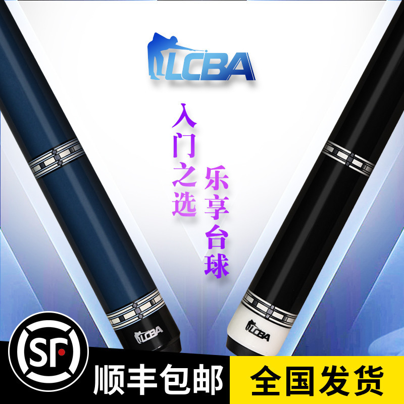 皮尔力LCBA台球杆大头杆小静远太极来力中式黑八8专用蔚蓝九球杆