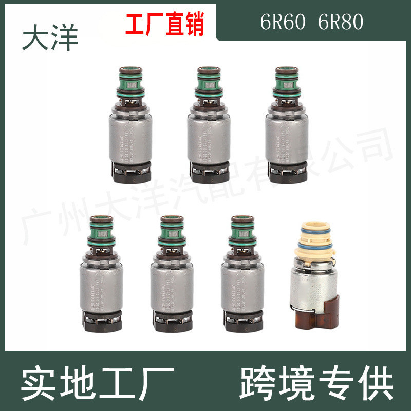 适用于福特F150波箱阀AL3P7G276AF自动变速箱电磁阀套件6R606R80