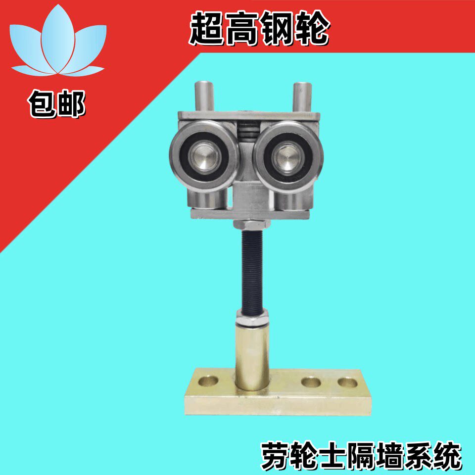 超高钢轮 大型酒店宴会厅会展中心超高隔断吊轨吊轮 钢轮五金配件