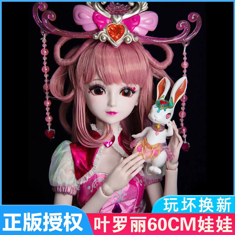 新款叶罗丽娃娃梦乐月情公主夜萝莉60厘米契约白光莹孔雀女孩玩具