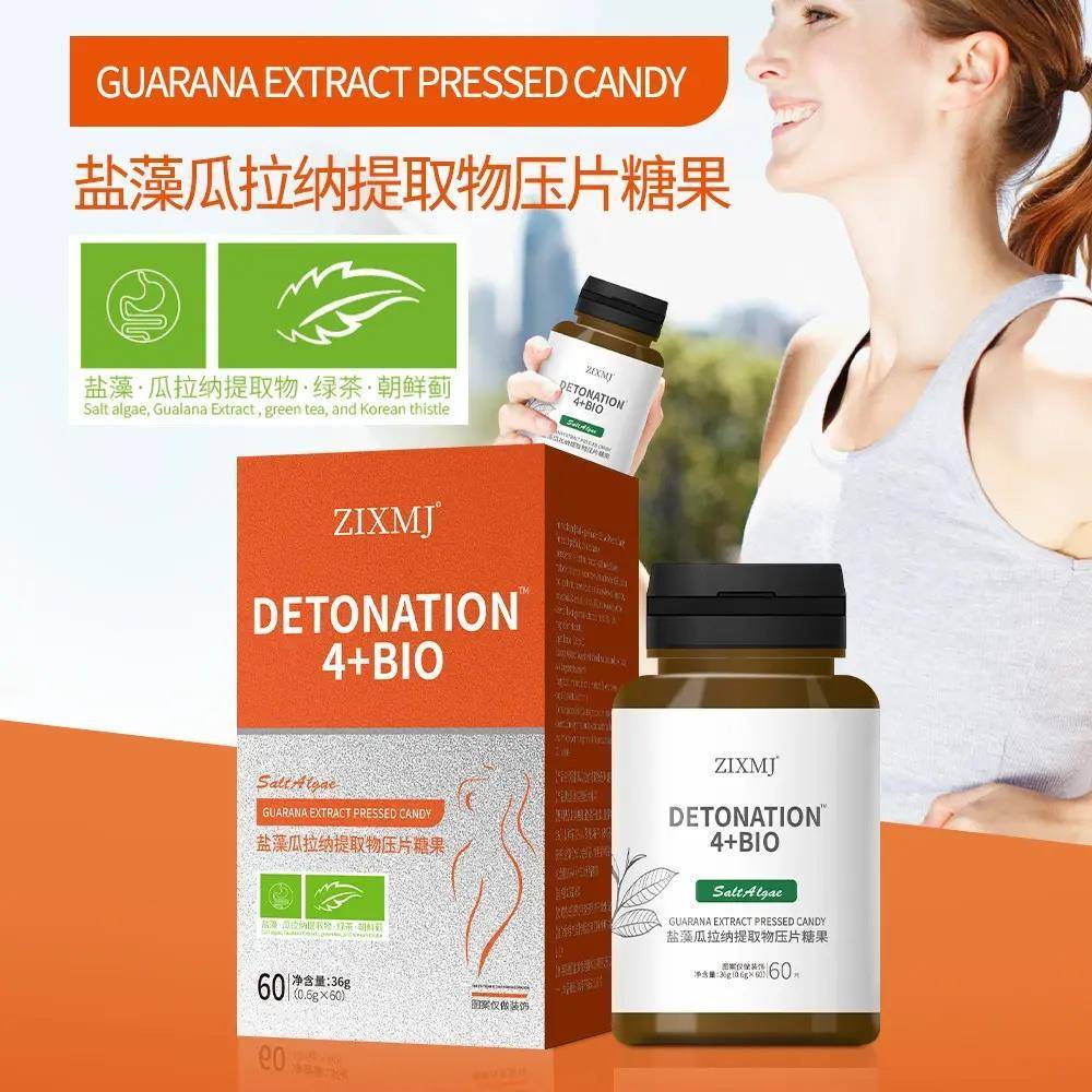 速发zixmj盐藻瓜拉纳运动压片糖果促进有养提取物现货速发爆款官