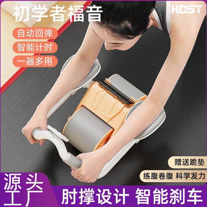 练腹肌神器男女撑腹健腹轮自动回弹器材家用运动健身收腹滚轮肘卷,运动/瑜伽/健身/球迷用品,健腹轮/健腹器,淘宝优惠券,粉丝福利购,淘宝优惠卷