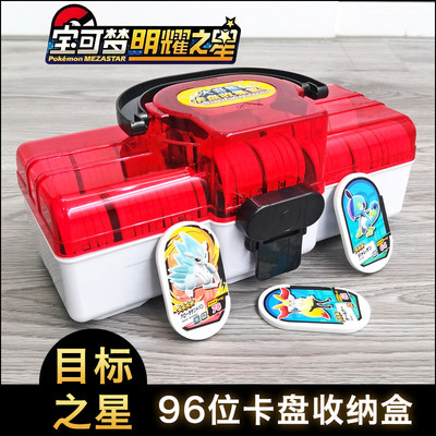 宝可梦加傲乐明耀之星MEZASTAR卡牌收纳盒目标之星卡片卡盘收集盒
