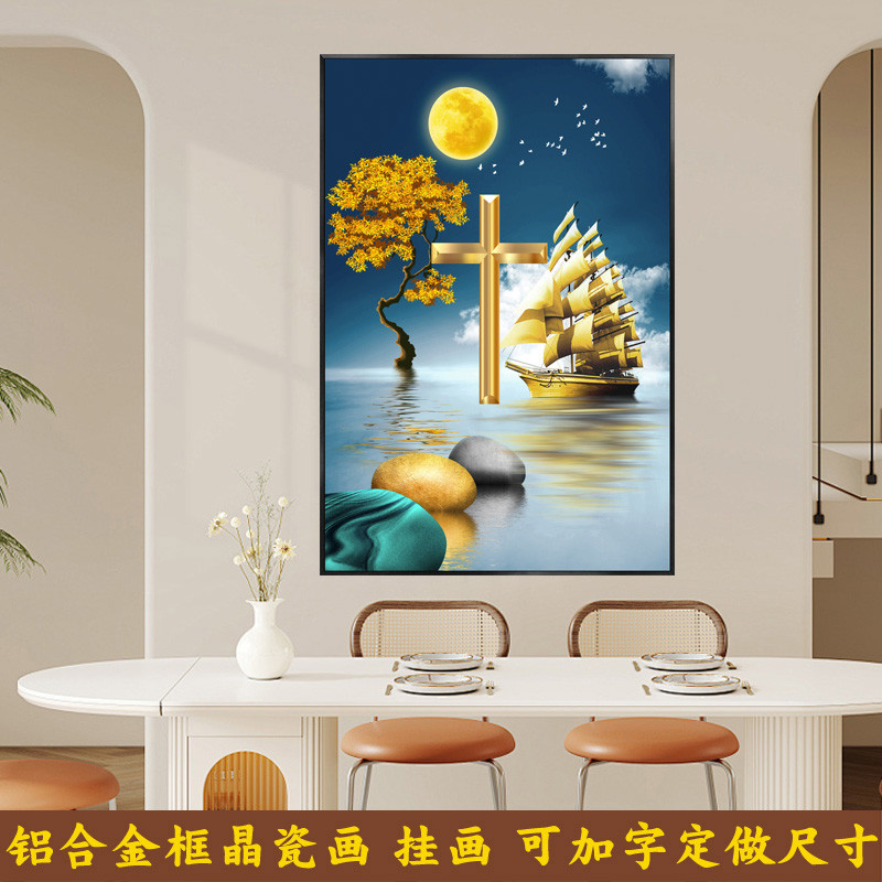十字架挂画壁挂式装饰画客厅餐厅玄关中堂壁画晶瓷钻石画带框挂墙图片