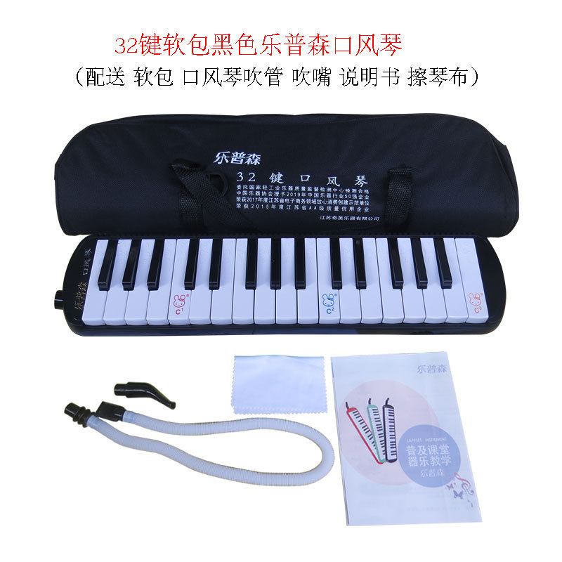 奇美乐普森37键口风琴 软包口风琴32键37键吹奏乐器课堂吹奏乐器