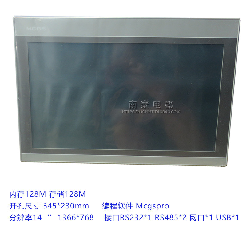 MCGS智能物联网触摸屏 TPC1051Ni 10寸 TPC1530Ni TPC1550Ni 15寸
