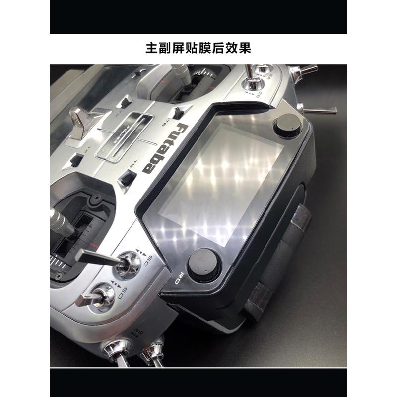 屏 t 32mz遥控器futaba膜大小膜主副屏上下膜保护软膜防刮14 18mz