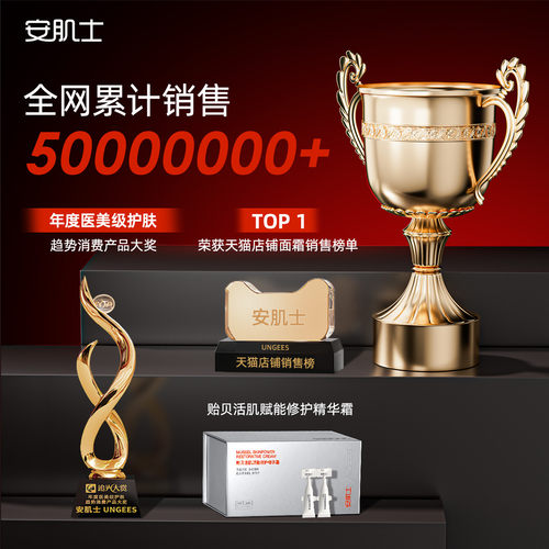 安肌士贻贝补丁霜修护保湿滋润补水春夏敏感肌可用面霜