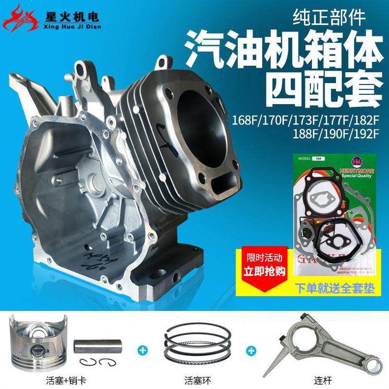 /3/11615汽油发190杆w82/70箱连缸18/体活塞f5体8k/8配件水泵,五金/工具,发电机组零部件,淘宝优惠券,粉丝福利购,淘宝优惠卷