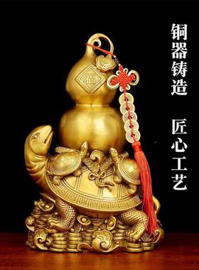 铜龙龟葫芦摆件横梁顶梁家居客厅装饰品大小号家用开盖纯铜龙头龟