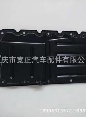 长安513 神骐T20 跨越王V5长安星卡SD201 DAM15发动机 油底壳