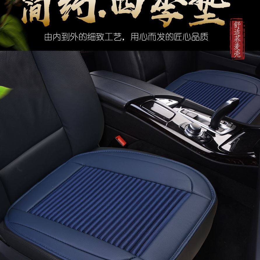 单片车座套无靠背夏季荞麦汽车坐垫透气四季垫新款达令河垫三件套,汽车用品/电子/清洗/改装,通用座套/座垫,淘宝优惠券,粉丝福利购,淘宝优惠卷