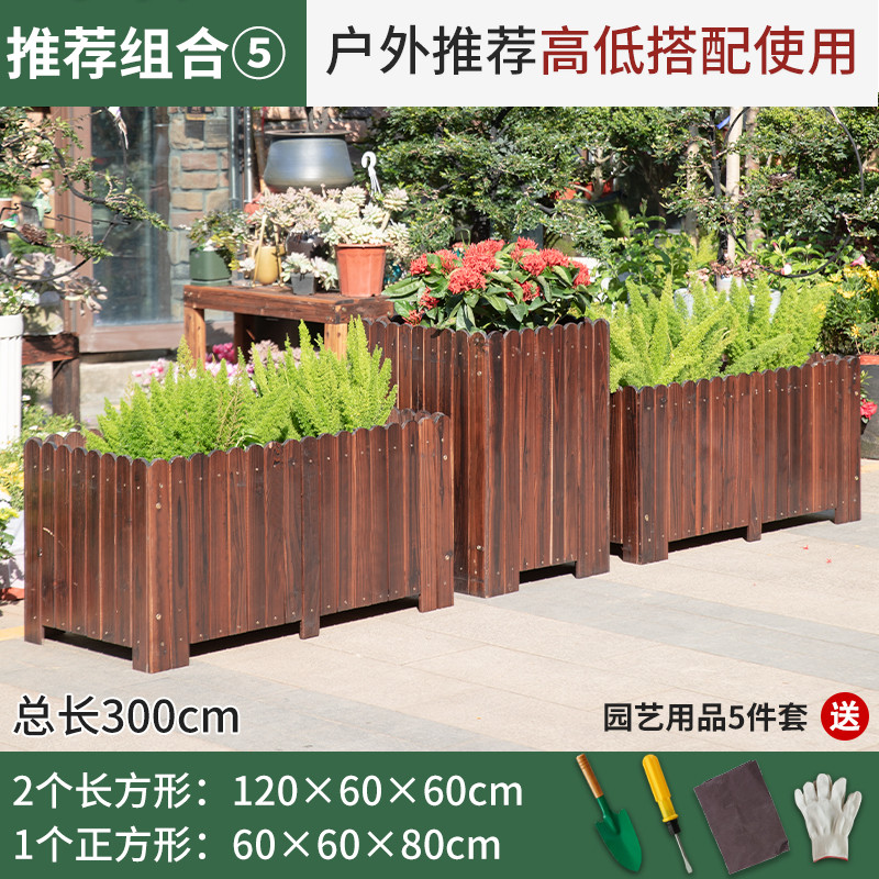 防腐木花箱种植箱户外庭院露台花箱实木种菜盆阳台室外组合长方形