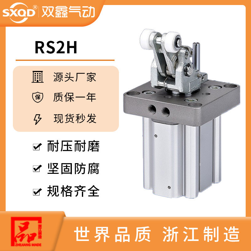 厂家直销RS2H阻挡气缸系列RS2H 50-30DL/DM/BL/BM/TL/TM 双鑫气动