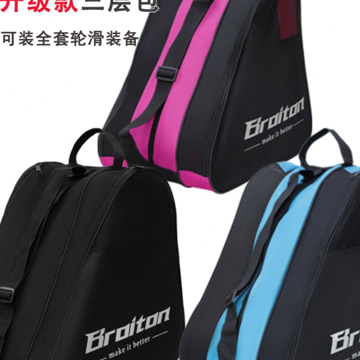 儿童轮滑背包鞋包溜冰鞋三层收纳包款升级直排轮单肩包成人轮滑鞋