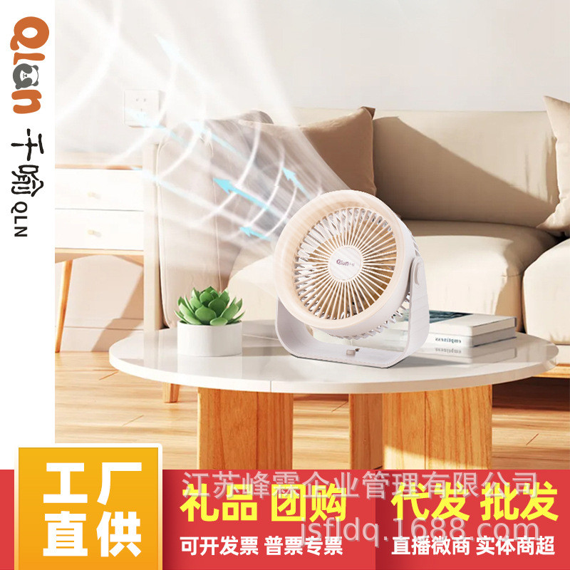 千喻台式桌面循环风扇小型充电USB办公室学生宿舍家用挂壁电风扇