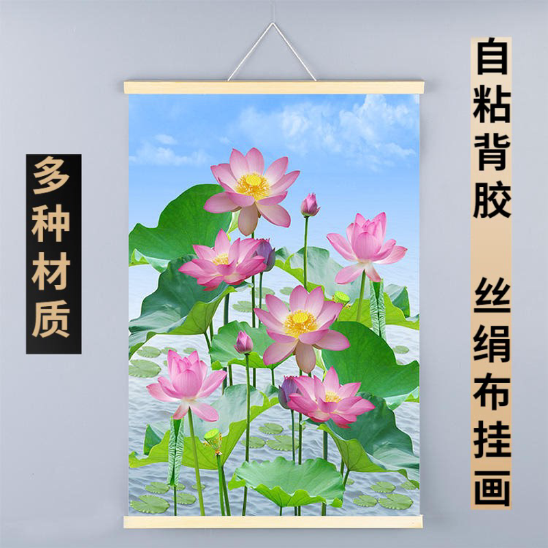 荷花装饰挂画墙贴图自粘背景墙壁纸风景壁画荷叶吉祥如意莲花贴纸图片