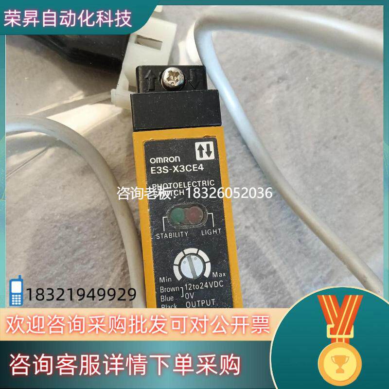 拍前询价现货omROn光电传感器E3S-X3CE4议价