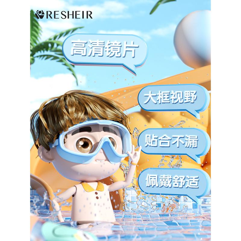 新品儿童防水泳镜高清防雾大框宝宝游泳眼镜护目漂流装备厂家直销