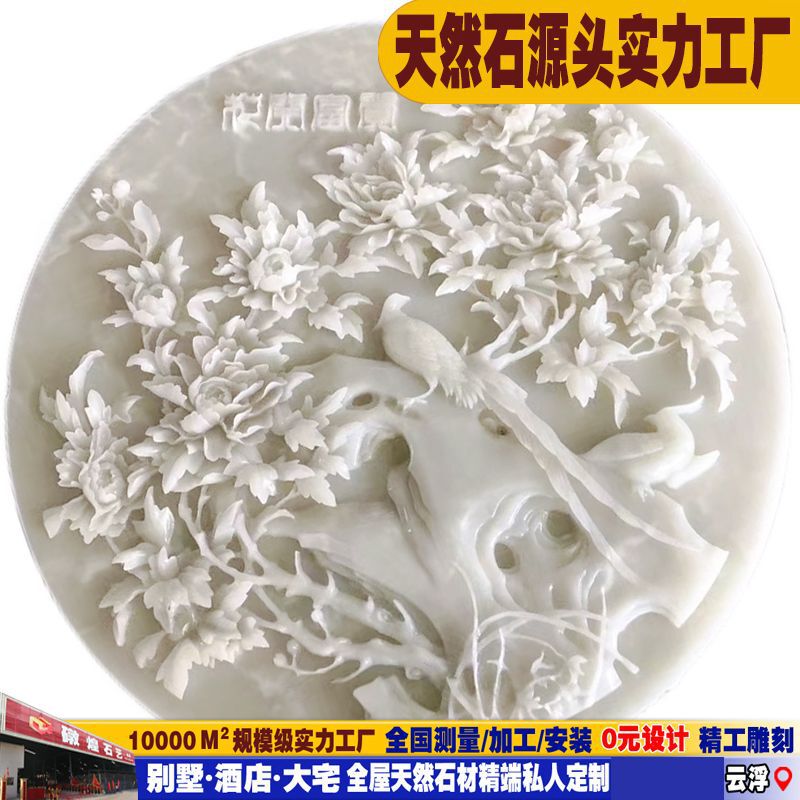 礅煌石壁画天然玉石石雕浮雕艺入户玄关背景别墅室内中式背景墙画