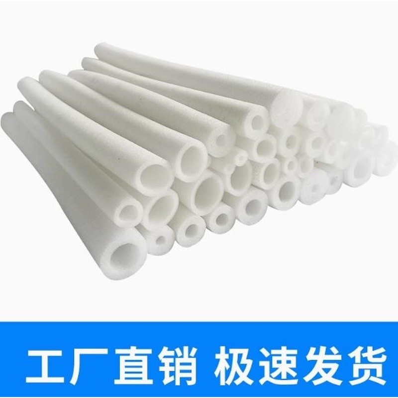 珍珠棉空心管泡沫海绵套管圆管epe圆形开口海棉圈防撞泡棉