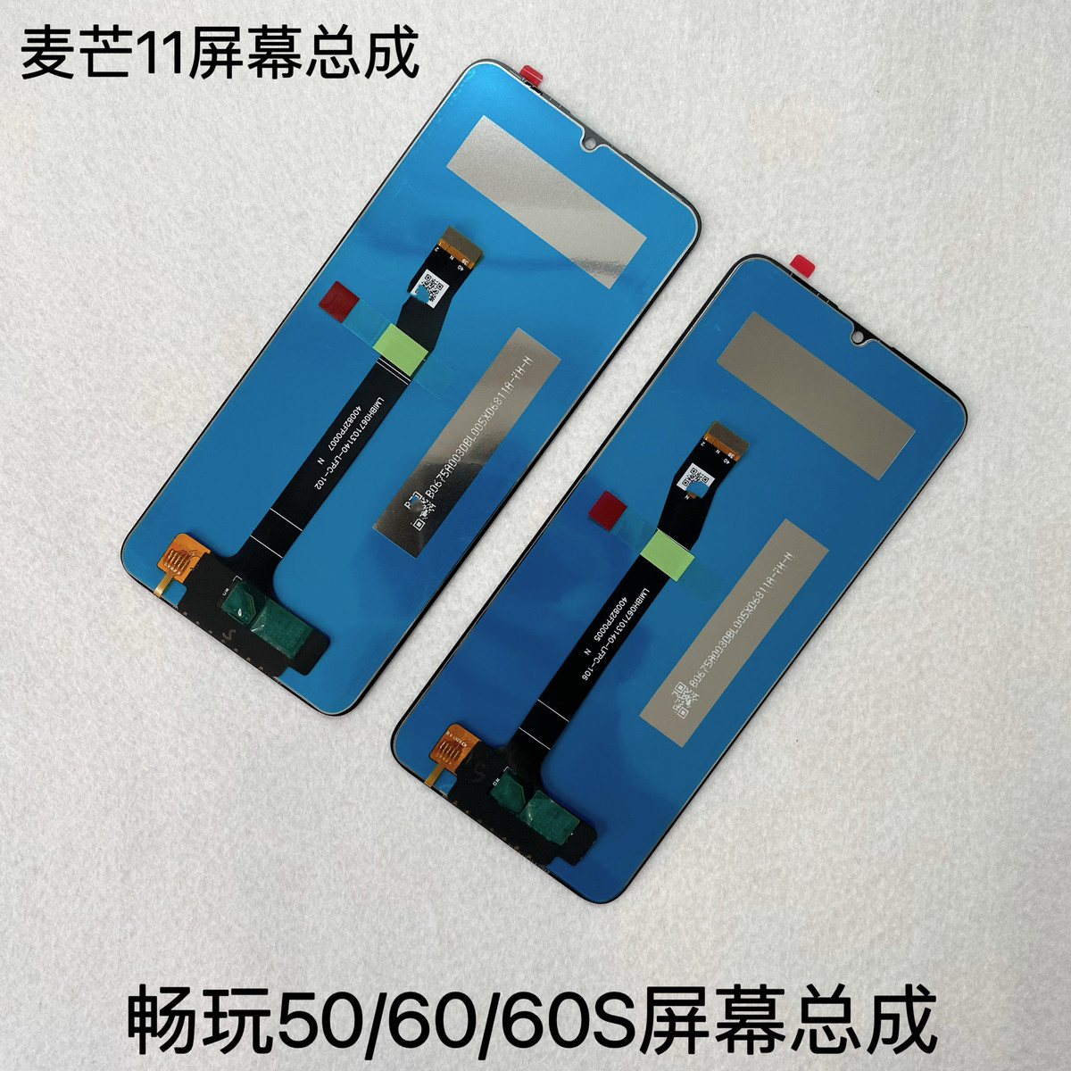适用于麦芒11屏幕总成 畅享50 Hi畅享60 60S触摸显示屏一体内外屏