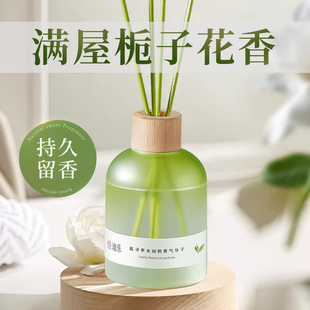 栀子花无火香薰精油室内家用持久留香卧室房间高级香水厕所卫生间