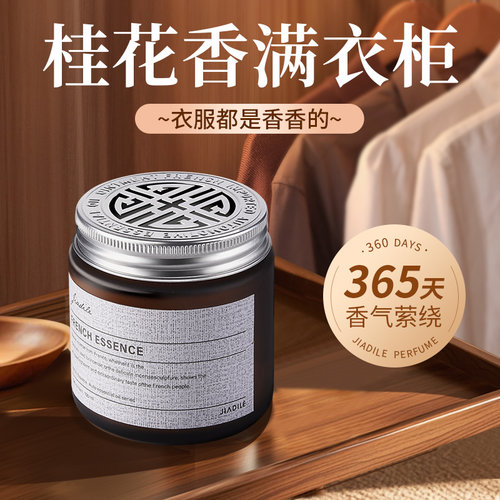 衣柜专用香薰持久留香室内家用