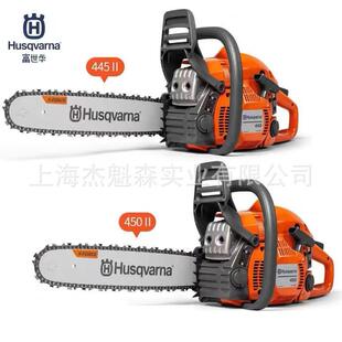 富世华445II 450II油锯专业级汽油伐木锯链锯