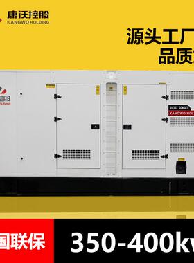 静音柴油发电机组发电机400千瓦不间断应急电源备用350KVA400KW