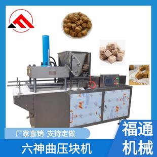 多功能大产量六神曲压块机 神曲制块机 全自动六神曲机器压力可调