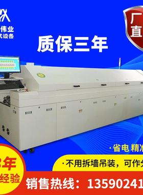八温区回流焊厂家回流炉回焊炉ir炉隧道焊接炉Reflow soldering