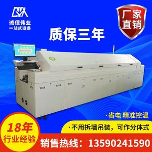 八温区回流焊厂家回流炉回焊炉ir炉隧道焊接炉Reflow soldering