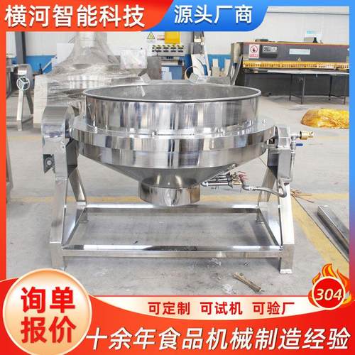 全不锈钢搅拌夹层锅 酱料炒制夹层锅 电加热食堂工地煮锅炒菜锅