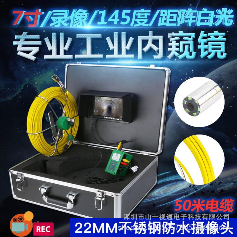 73寸内录像22MM工业管道镜管道摄像窥机检测系统水下F9200D道20M