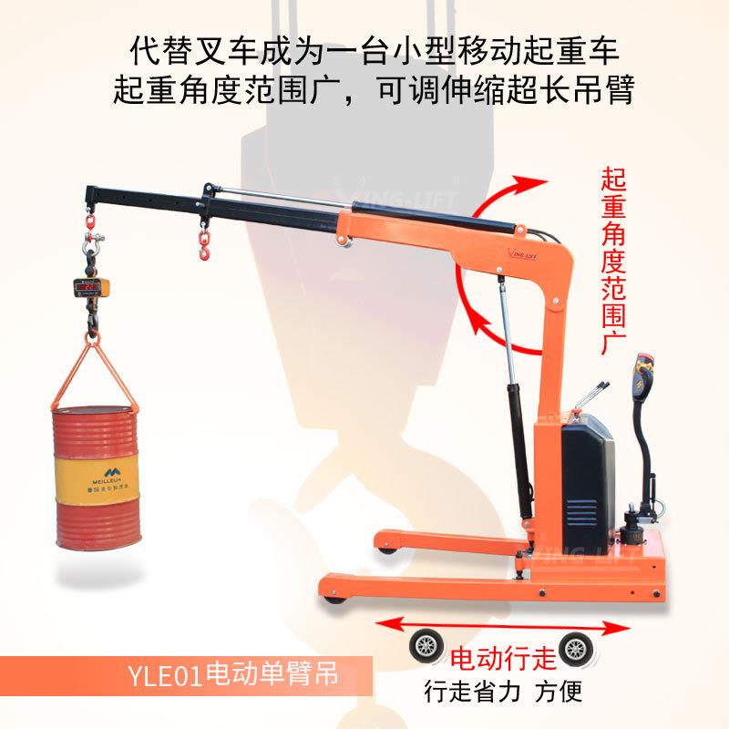 电动小吊机移动吊机起重鹰YLYLD01D01半电动机单臂吊悬臂0吊吊具