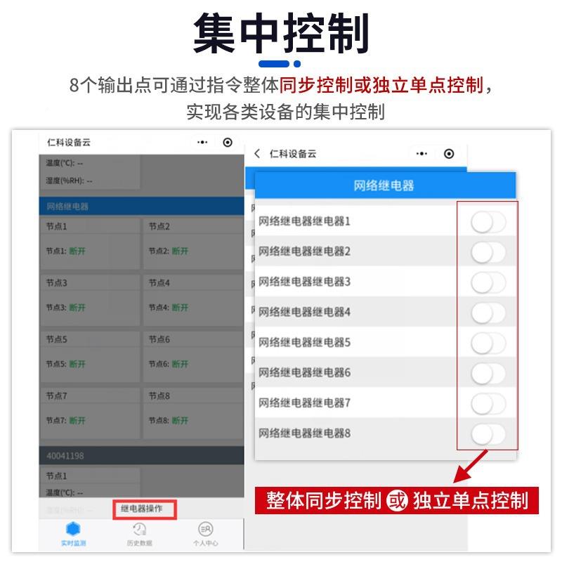 网远RS485上络继电器模S块8路控制板工业级R网485以太4G定时开关