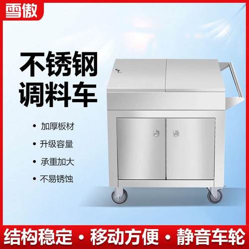 不锈钢调料车商用厨房调味车冰凉粉车焊接调料台移动餐车手推车