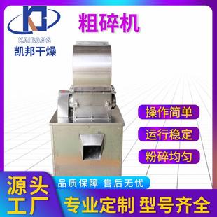 厂家供应粗碎机大盐粒粉碎机-食盐粗碎机-工业盐粗碎机粉碎机现货