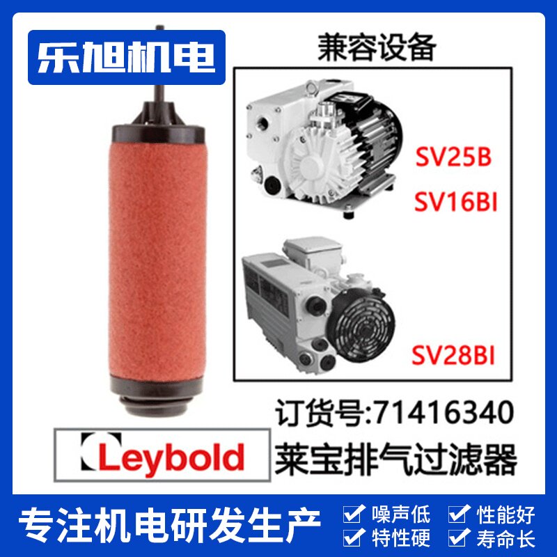 旋片泵油雾分离过滤器 旋片式机械泵用真空泵排气过滤器