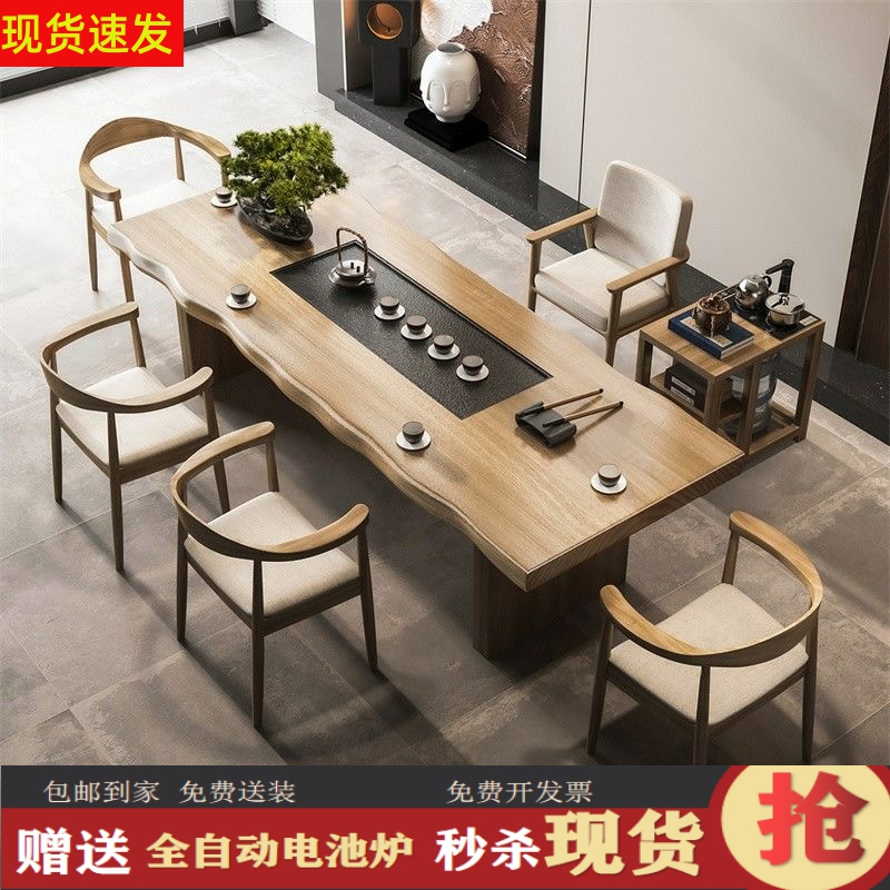 实木茶桌茶盘一体泡茶桌椅组合现代简约家用功夫大板茶台后现代桌