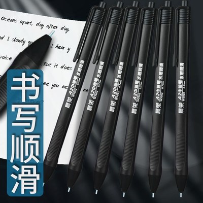 圆珠笔按压式原子笔多色蓝色笔芯红色黑色中油笔办公用品