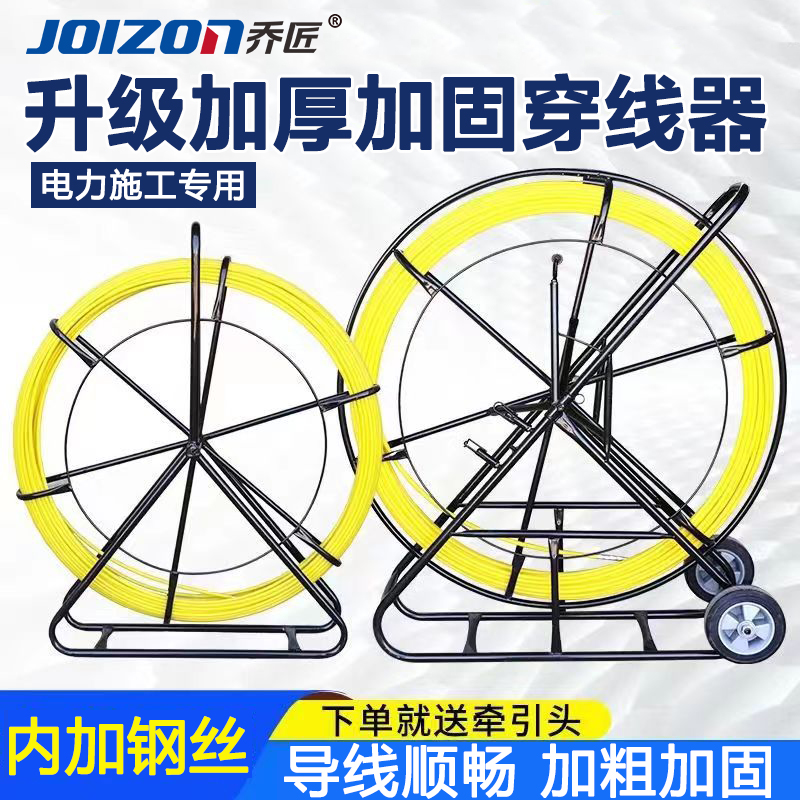 乔匠穿线神器玻璃钢穿孔器管道疏通器电缆穿管器电工穿线器引线器