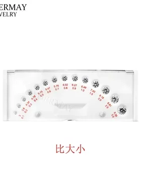 珠宝钻石工具锆石裸石标准4C分级