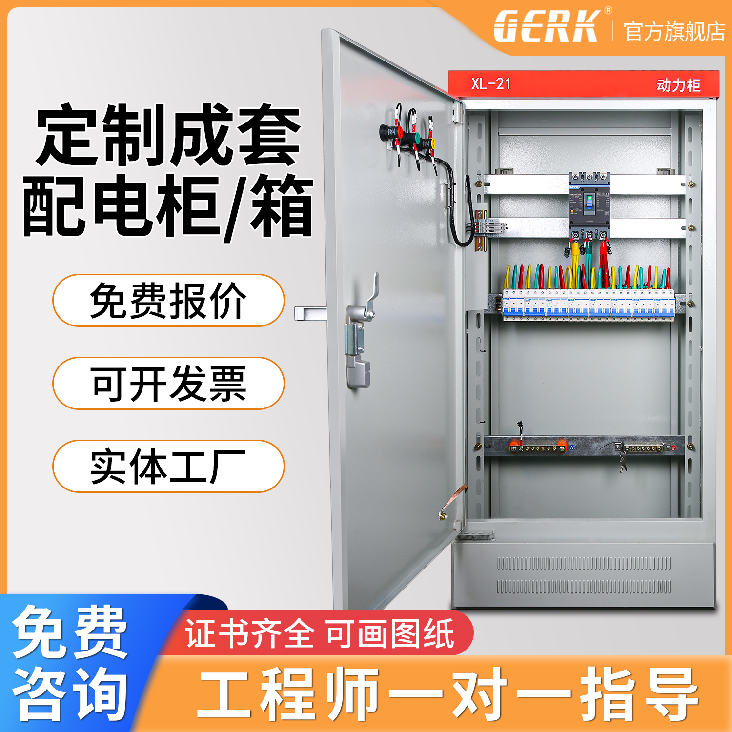 成套配电柜定制免费报价快速发货