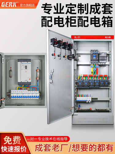定制低压成套配电箱室内家用漏保380V三相四线配电柜XL-21动力柜